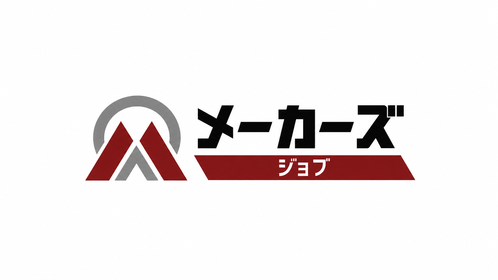 メーカーズジョブ